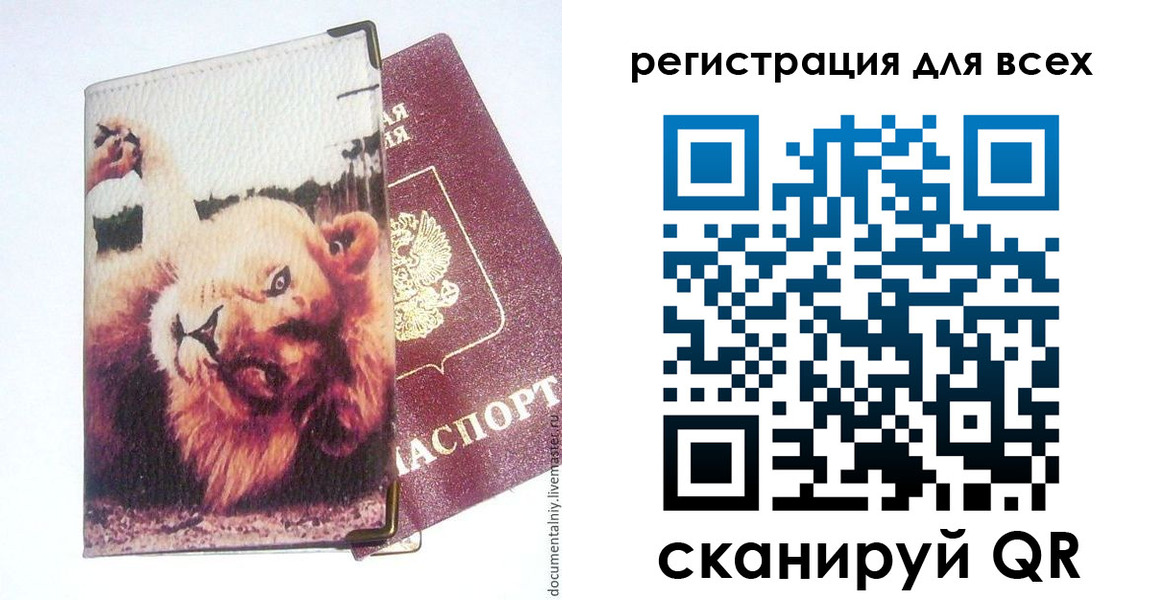 прописка для военкомата в Богородске