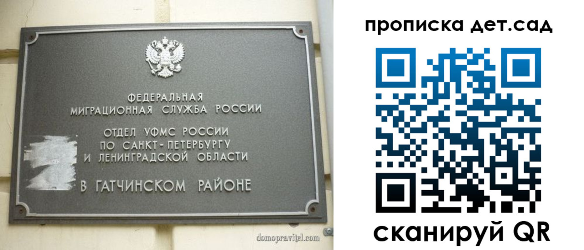 прописка гарантия в Богородске