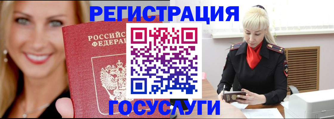 временная регистрация поиск в Богородске