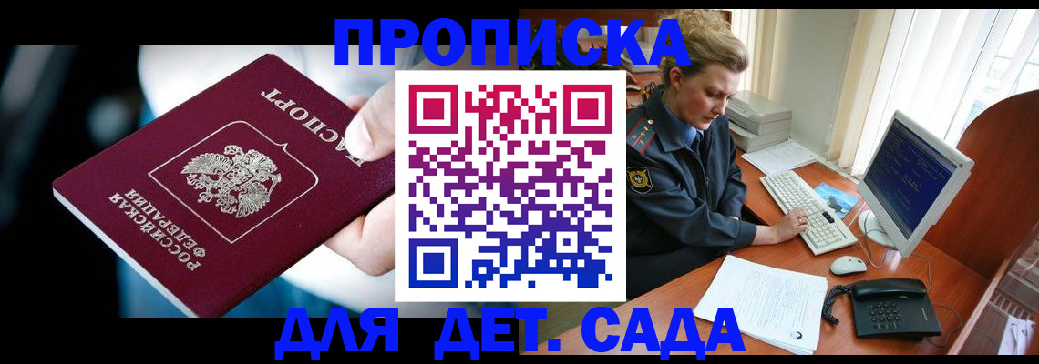 регистрация в Богородске