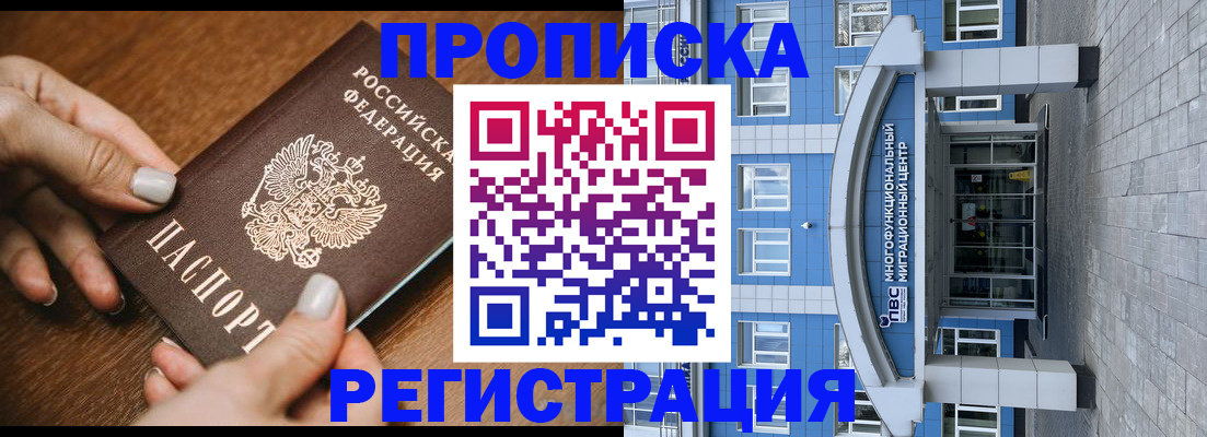 найти адрес прописки в Богородске