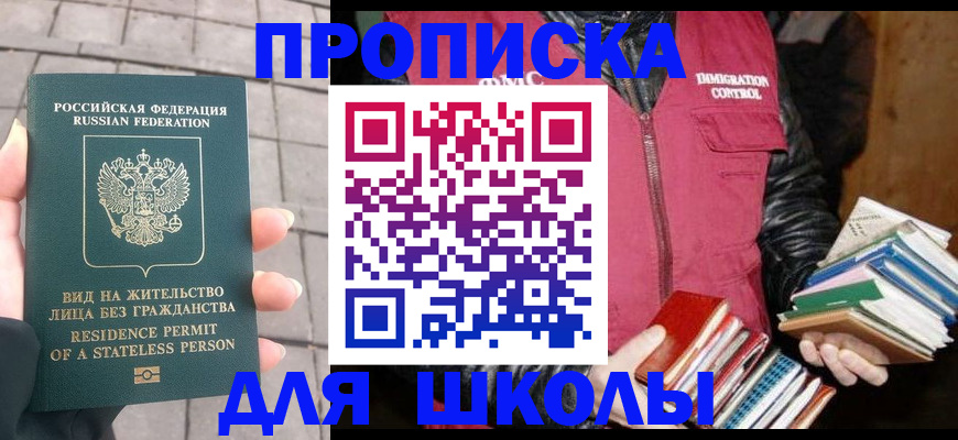 найти адрес прописки в Богородске