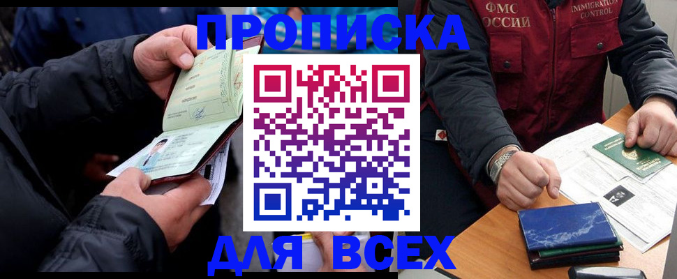 регистрация для школы в Богородске