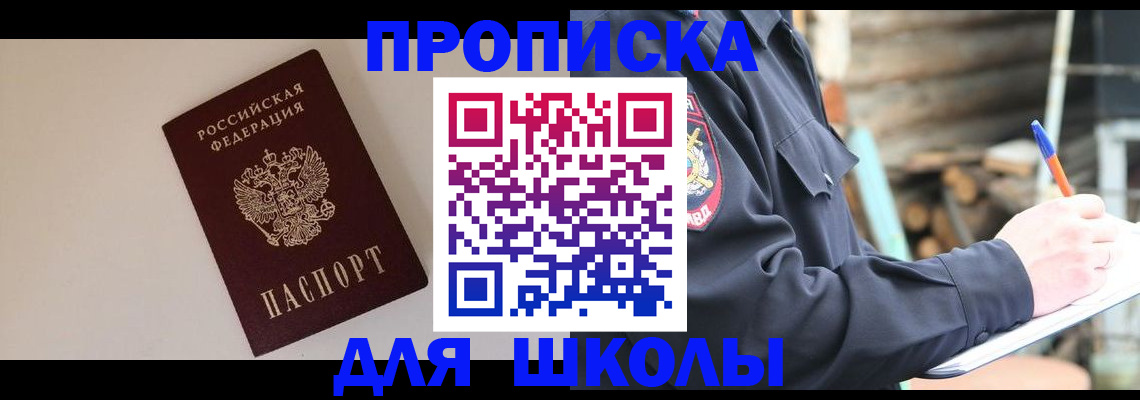 найти адрес прописки в Богородске