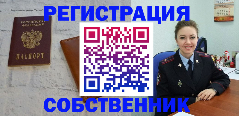 временная регистрация надежно в Богородске