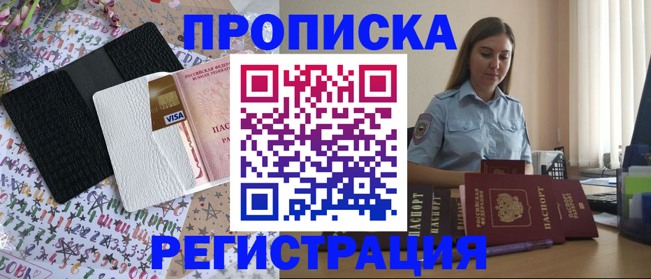 временная регистрация 2025 в Богородске